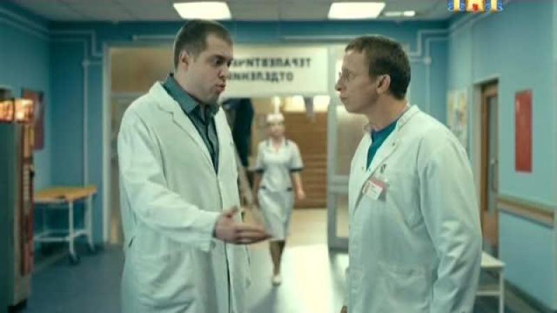Кадры из сериала Интерны (2010)